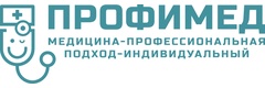 Профимед