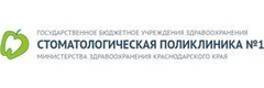 Стоматологическая поликлиника № 1