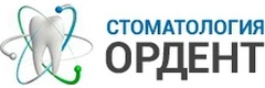 Стоматология Ордент