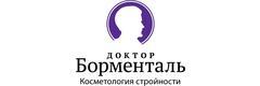Доктор Борменталь