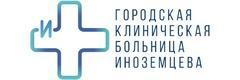 ГКБ им. Ф.И. Иноземцева, родильный дом № 2