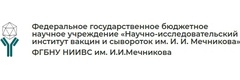 Ниивс имени И. И. Мечникова