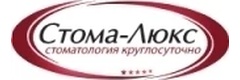 Стома-Люкс