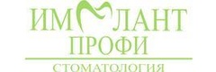 Имплант Профи