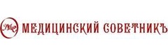 Медицинский советник