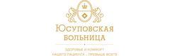 Юсуповская больница