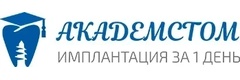 Академстом
