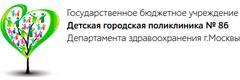 Детская городская поликлиника № 86, филиал № 3