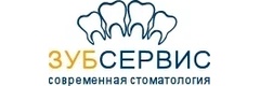ЗубСервис