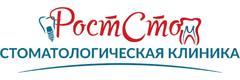 РостСтом