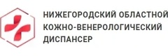 Диспансер городской кожно-венерологический Сормовского района, отделение анонимной диагностики и лечения
