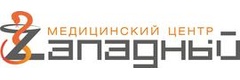Медицинский центр Западный