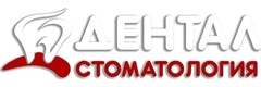 Дентал
