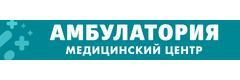 Амбулатория