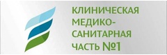 Городская клиническая больница № 1