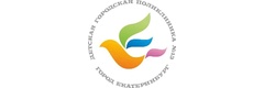 Детская городская поликлиника № 13, травмпункт