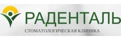 Раденталь