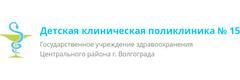 Детская клиническая поликлиника № 15, детское поликлиническое отделение № 3