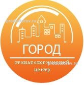 Город