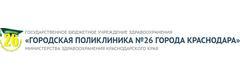 Городская поликлиника № 26