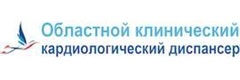 Областной клинический кардиологический диспансер, кардиохирургический центр