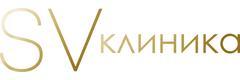 SV клиника