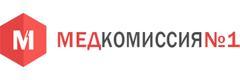Медкомиссия № 1