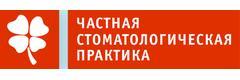 Частная стоматологическая практика