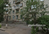 Волгоградская областная клиническая психиатрическая больница № 2, диспансерное отделение № 3