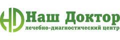 Наш доктор