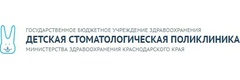 Детская стоматологическая поликлиника