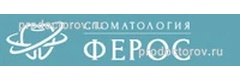 Ферос