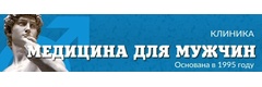 Медицина для мужчин