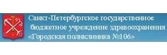 СПб ГБУЗ городская поликлиника № 106 Взрослое поликлиническое отделение № 119