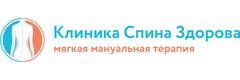 Спина Здорова
