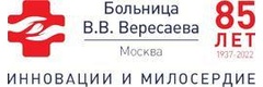 ГКБ им. В. В. Вересаева, женская консультация № 2