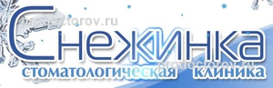 Снежинка