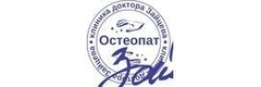 Клиника Доктора Зайцева