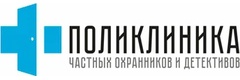 Поликлиника частных охранников и детективов