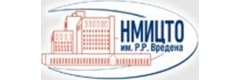 НМИЦ ТО им. Р. Р. Вредена Минздрава России