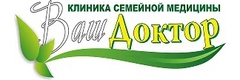Ваш Доктор