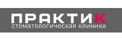 Практик