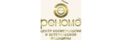 Реномэ