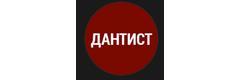 Стоматологический центр Дантист