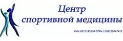 Центр спортивной медицины