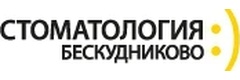 Стоматология Бескудниково