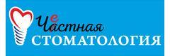 Честная стоматология