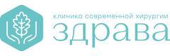 Здрава