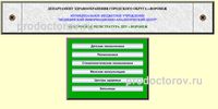 Детская поликлиника № 1