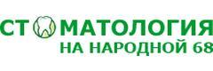 Стоматология на Народной